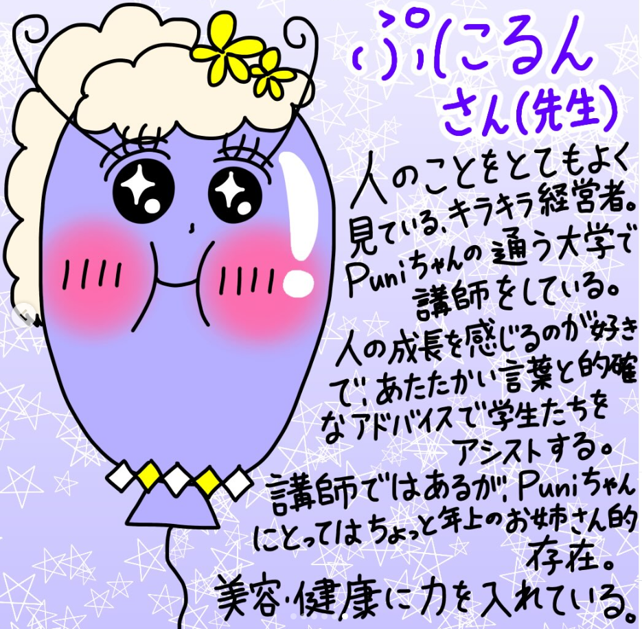 ぷにるんさんの紹介イラスト